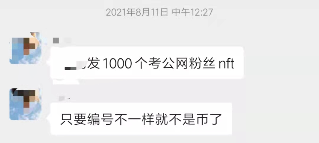 考公网访问统计